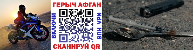 Героин гречка Трёхгорный