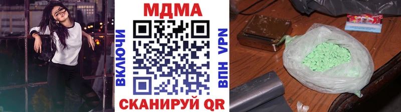 купить наркотики сайты  Трёхгорный  МДМА кристаллы 