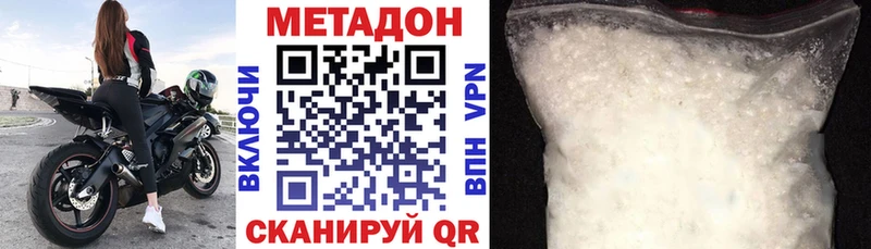 МЕТАДОН мёд  Трёхгорный 